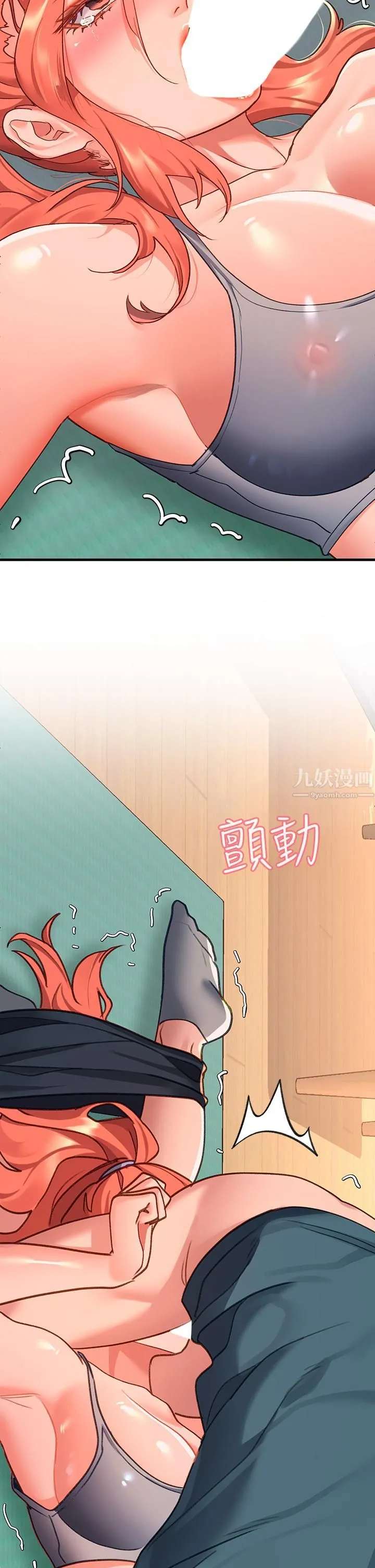 请滑入解锁 - 第6话-要帮你唿唿吗? - page 44