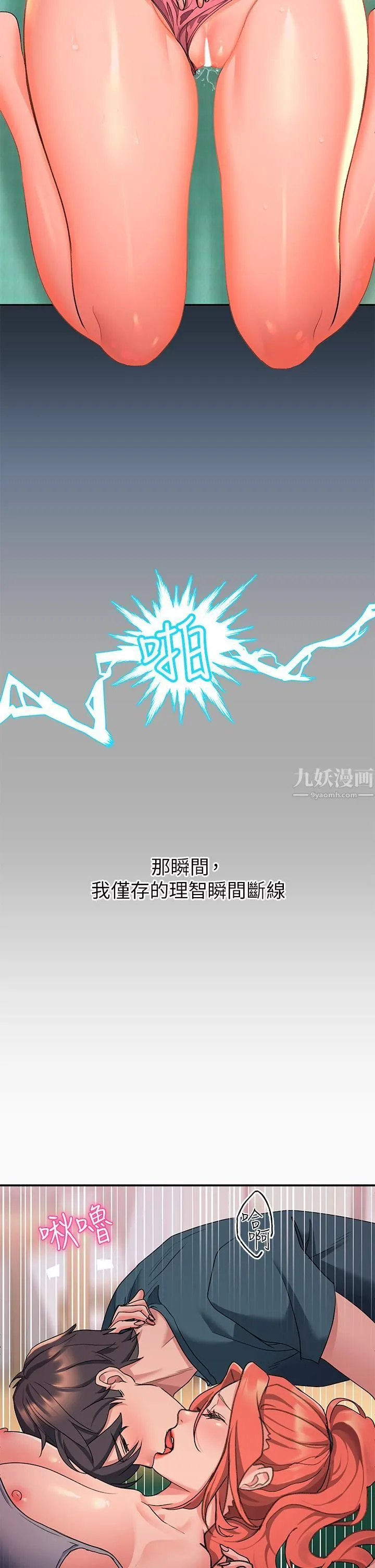 请滑入解锁 - 第6话-要帮你唿唿吗? - page 49
