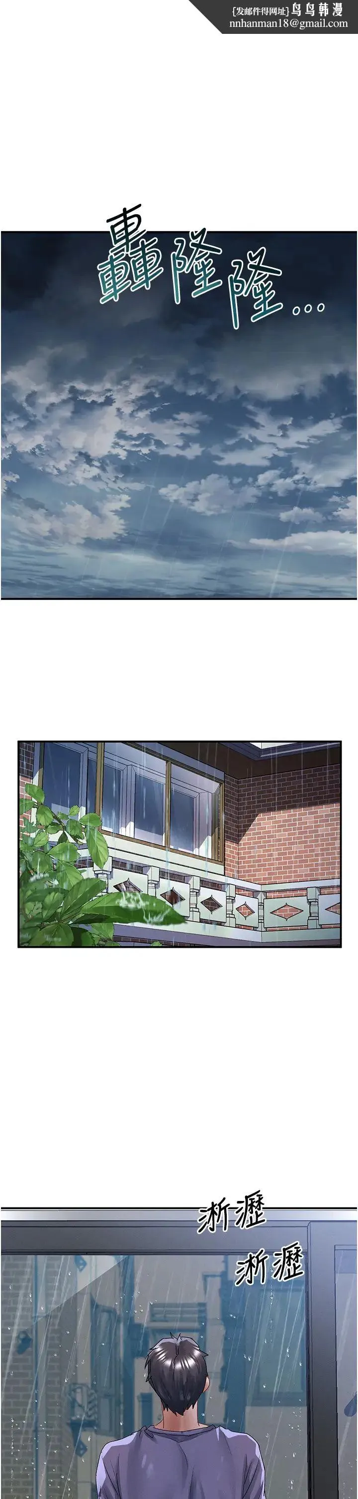 请滑入解锁 - 第67话-被秉泰哥足姦到高潮 - page 1