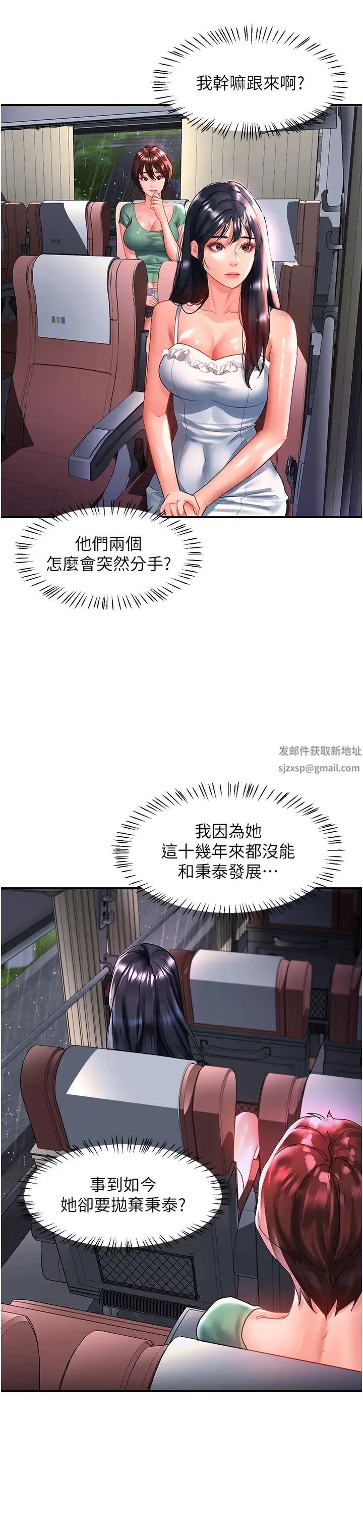 请滑入解锁 - 第67话-被秉泰哥足姦到高潮 - page 8