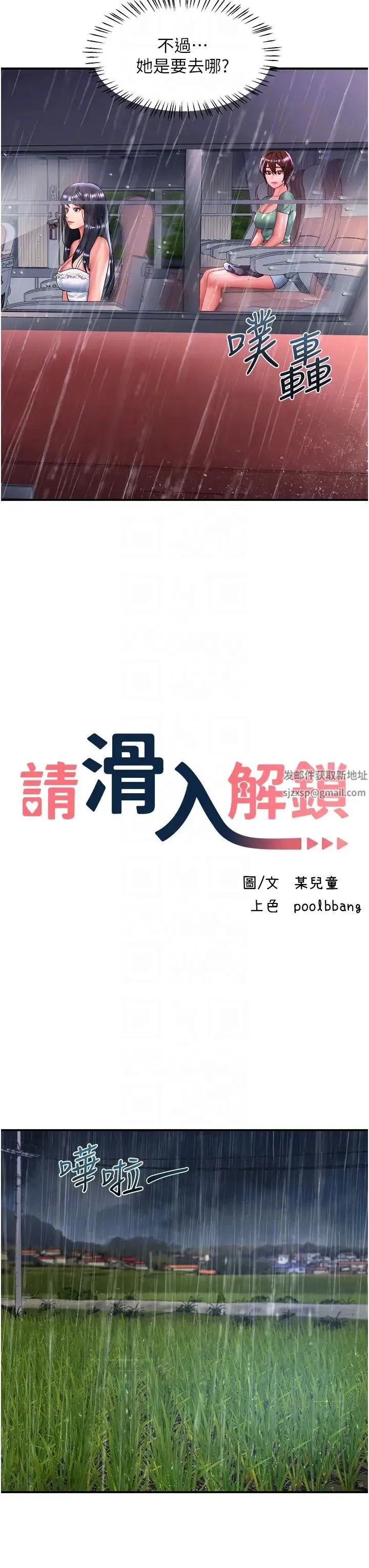请滑入解锁 - 第67话-被秉泰哥足姦到高潮 - page 10