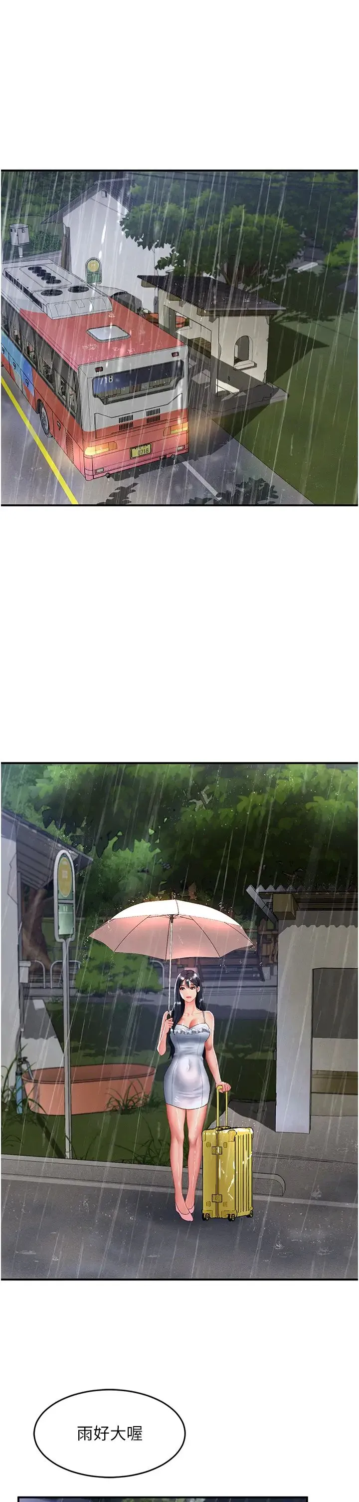 请滑入解锁 - 第67话-被秉泰哥足姦到高潮 - page 11