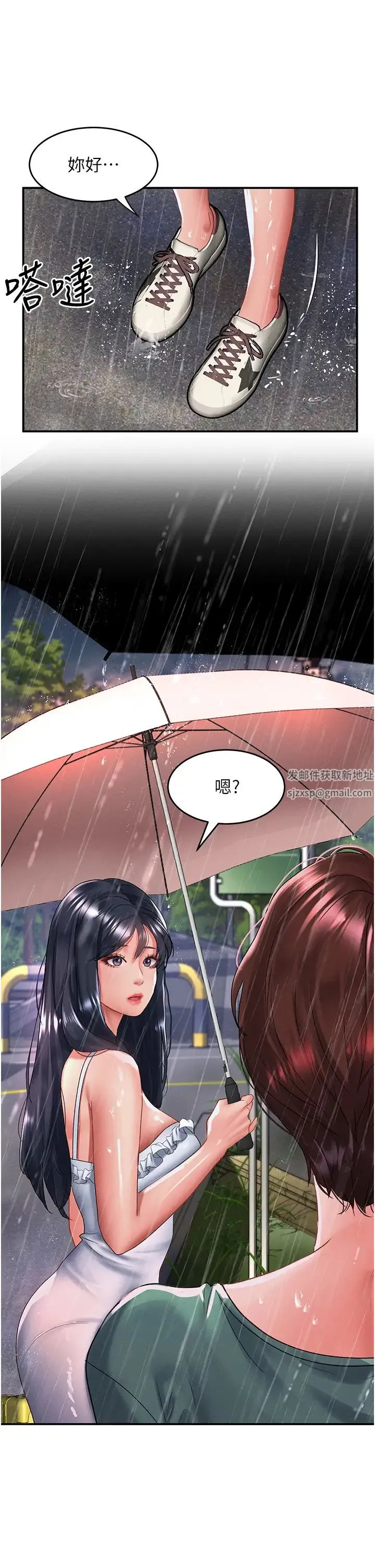 请滑入解锁 - 第67话-被秉泰哥足姦到高潮 - page 13