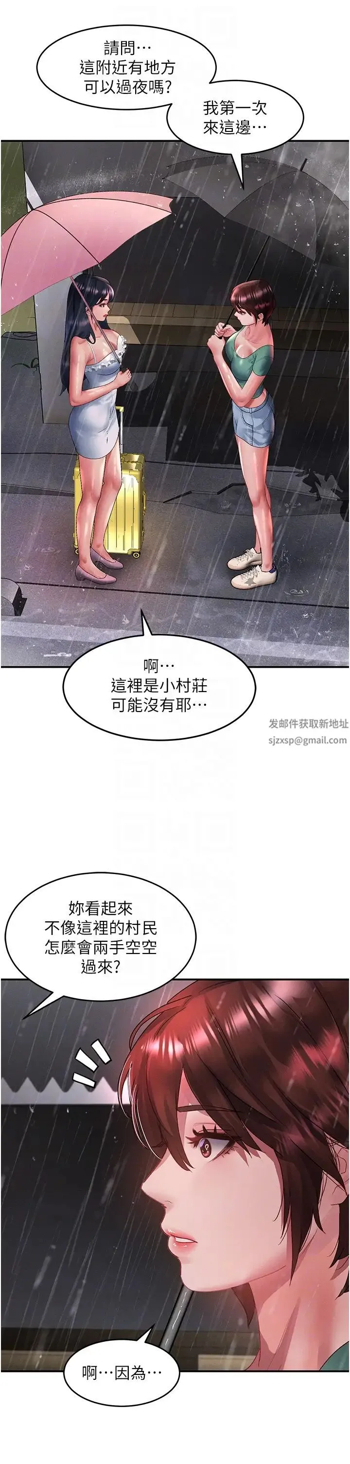 请滑入解锁 - 第67话-被秉泰哥足姦到高潮 - page 14