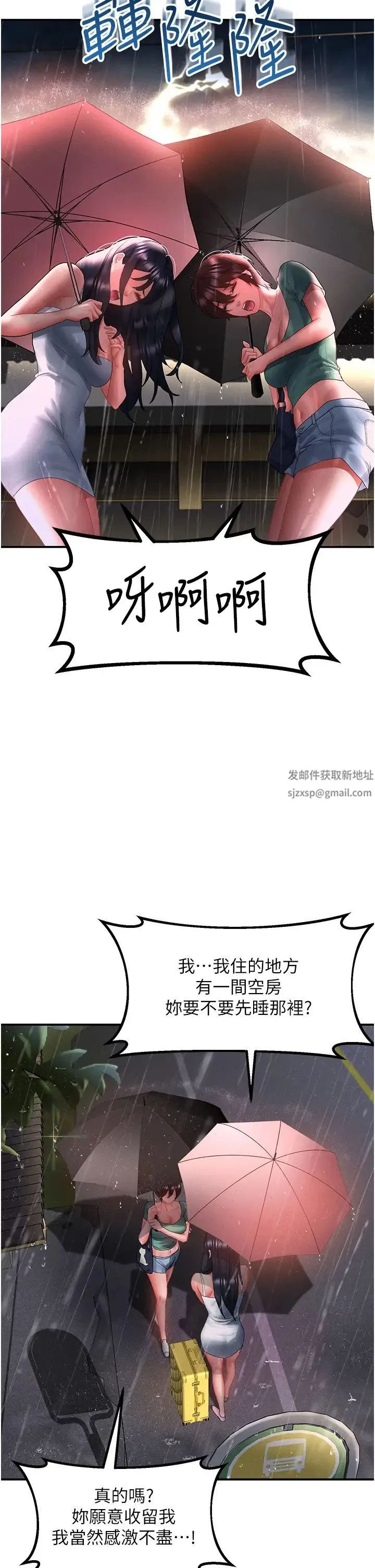 请滑入解锁 - 第67话-被秉泰哥足姦到高潮 - page 16