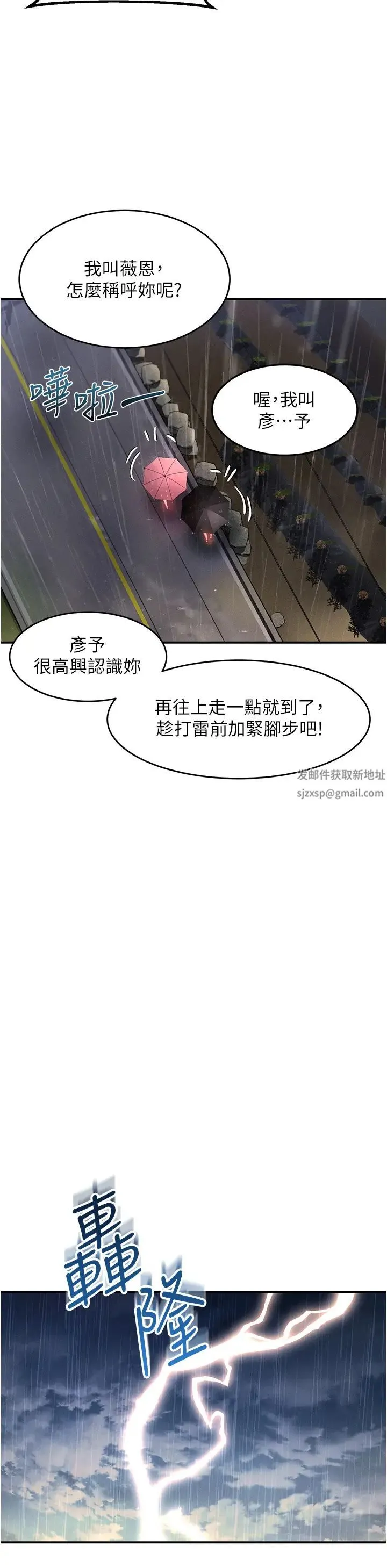 请滑入解锁 - 第67话-被秉泰哥足姦到高潮 - page 17
