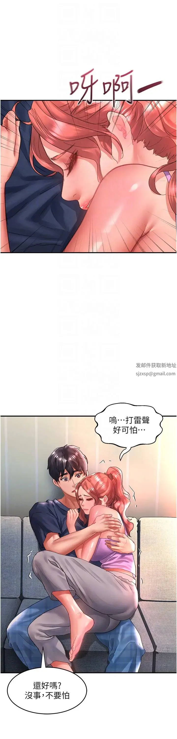 请滑入解锁 - 第67话-被秉泰哥足姦到高潮 - page 18