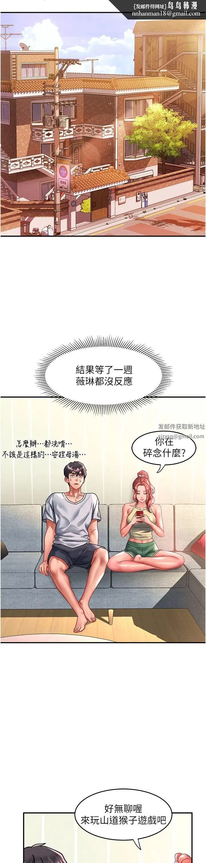 请滑入解锁 - 第67话-被秉泰哥足姦到高潮 - page 21