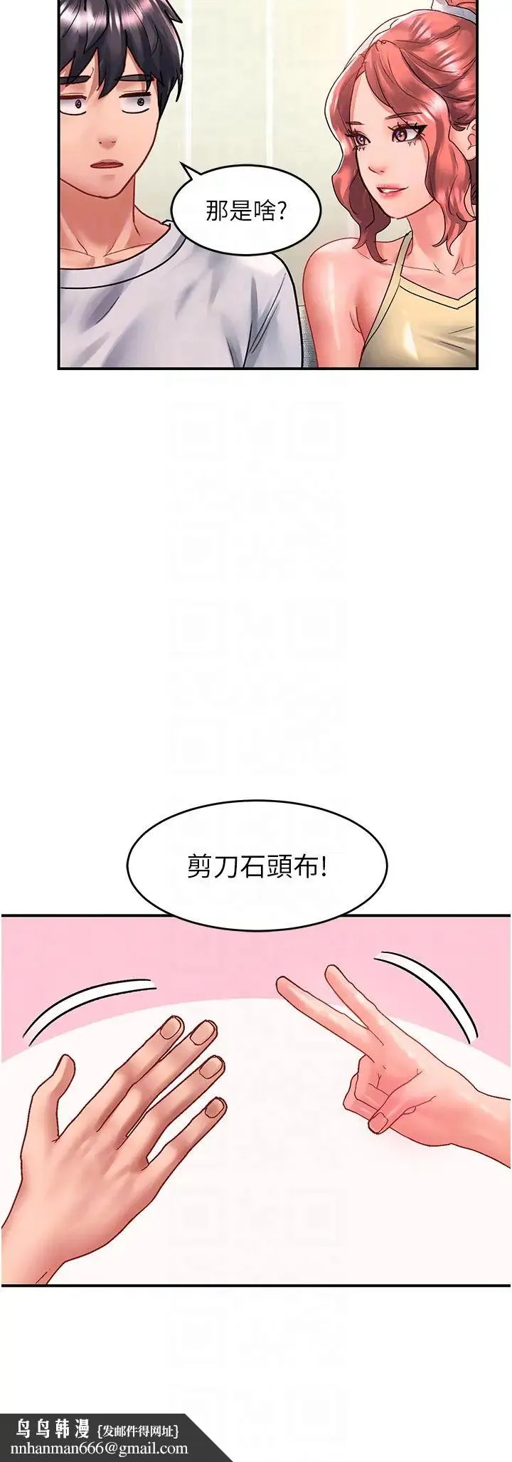 请滑入解锁 - 第67话-被秉泰哥足姦到高潮 - page 22