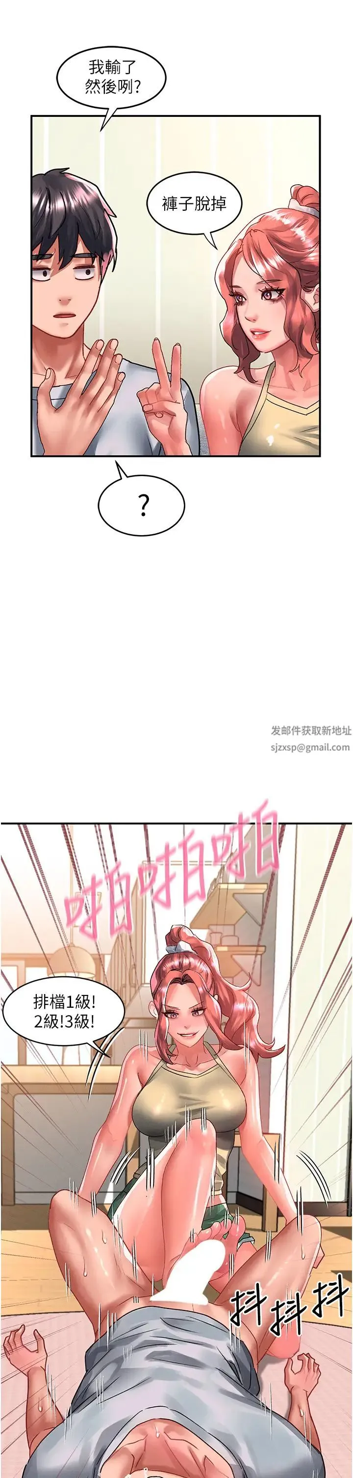 请滑入解锁 - 第67话-被秉泰哥足姦到高潮 - page 23