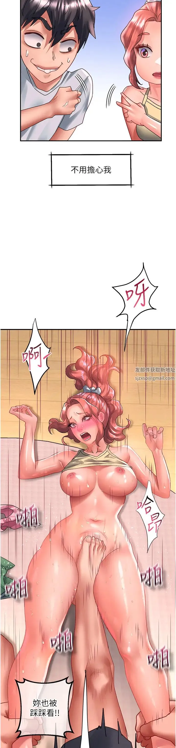 请滑入解锁 - 第67话-被秉泰哥足姦到高潮 - page 25