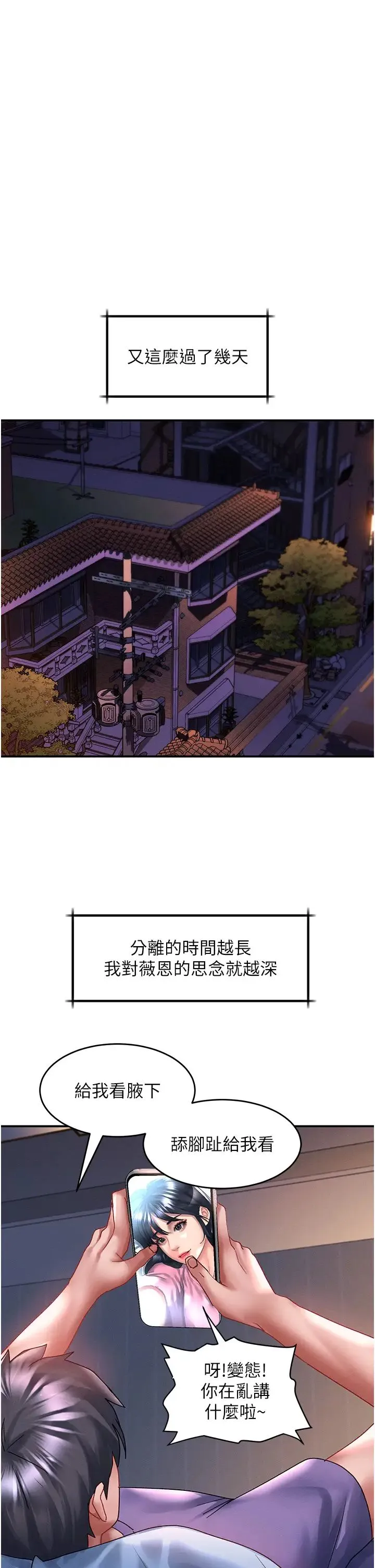 请滑入解锁 - 第67话-被秉泰哥足姦到高潮 - page 29