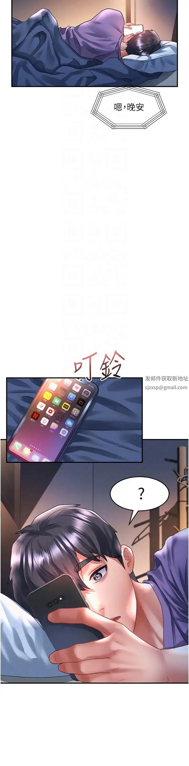 请滑入解锁 - 第67话-被秉泰哥足姦到高潮 - page 32