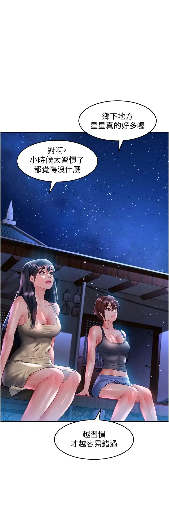 请滑入解锁 - 第67话-被秉泰哥足姦到高潮 - page 37