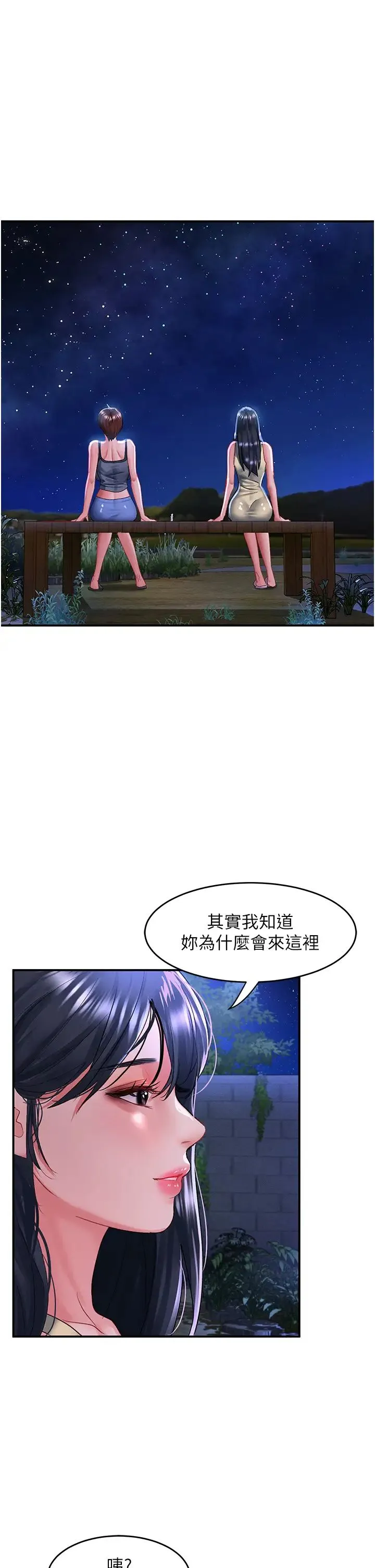 请滑入解锁 - 第67话-被秉泰哥足姦到高潮 - page 38