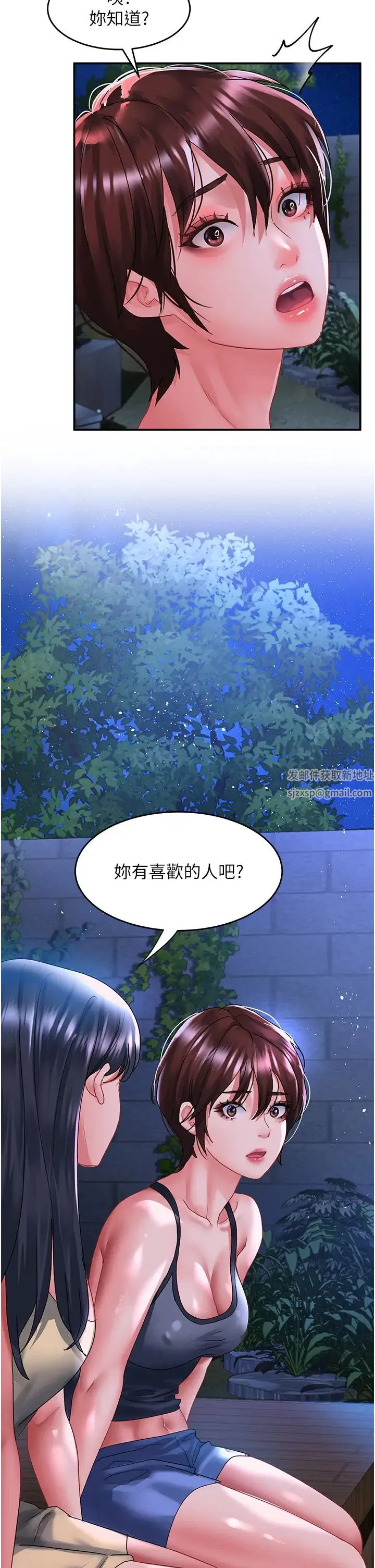 请滑入解锁 - 第67话-被秉泰哥足姦到高潮 - page 39
