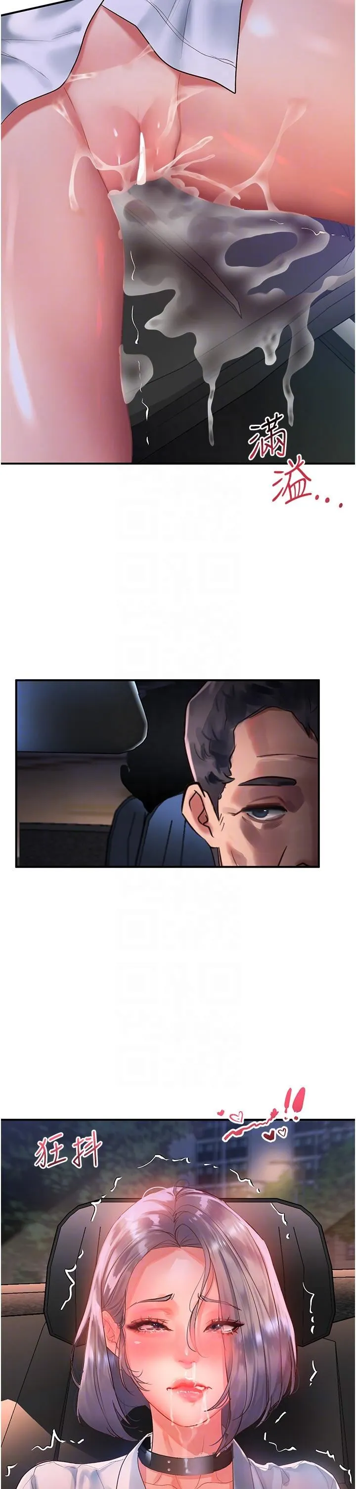 请滑入解锁 - 第61话-天桥上大声淫叫 - page 6
