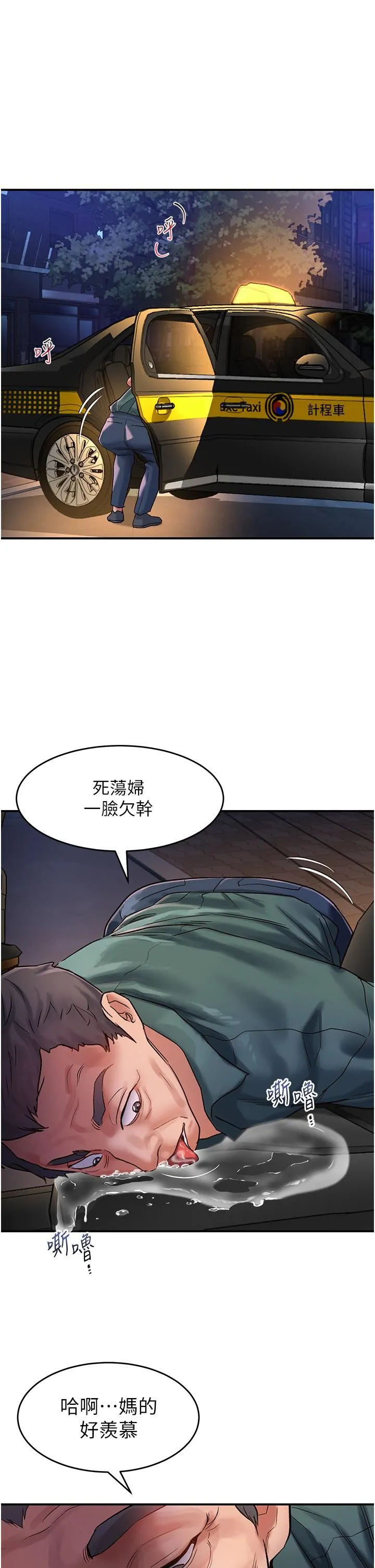 请滑入解锁 - 第61话-天桥上大声淫叫 - page 11