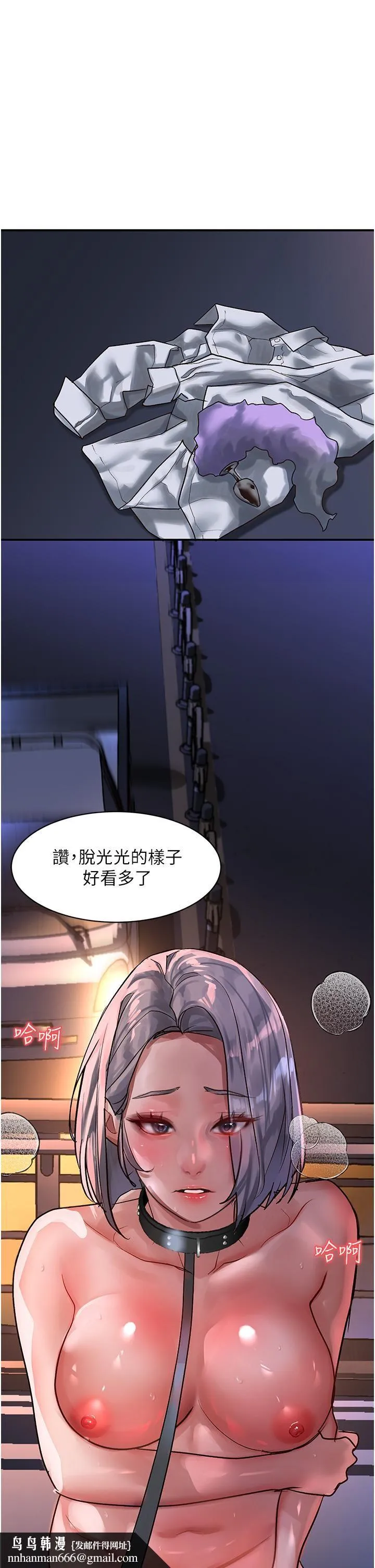 请滑入解锁 - 第61话-天桥上大声淫叫 - page 20
