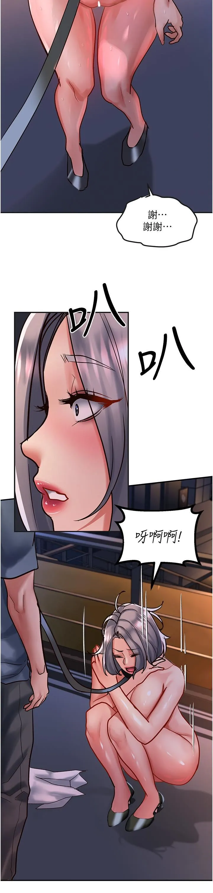 请滑入解锁 - 第61话-天桥上大声淫叫 - page 21