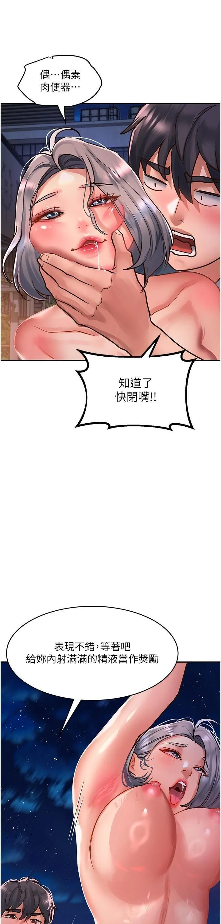 请滑入解锁 - 第61话-天桥上大声淫叫 - page 35