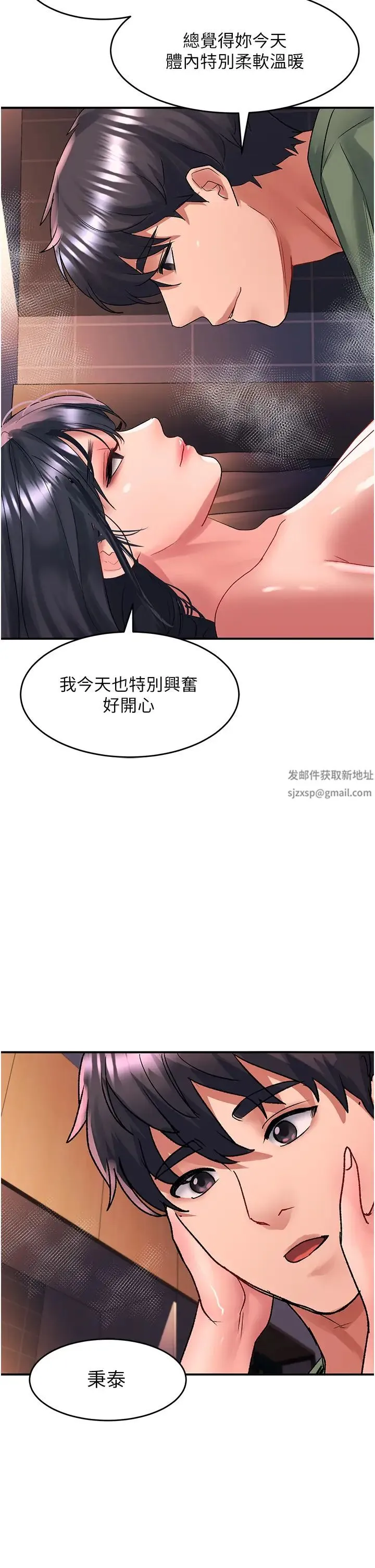 请滑入解锁 - 第66话-我要走瞭 - page 2
