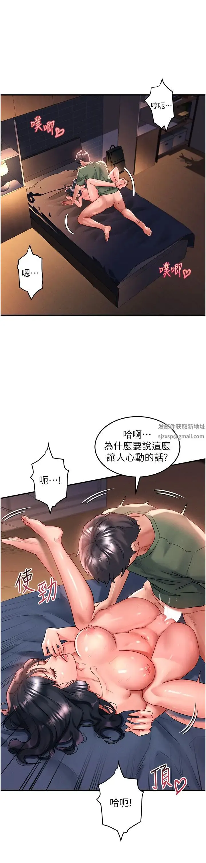 请滑入解锁 - 第66话-我要走瞭 - page 4