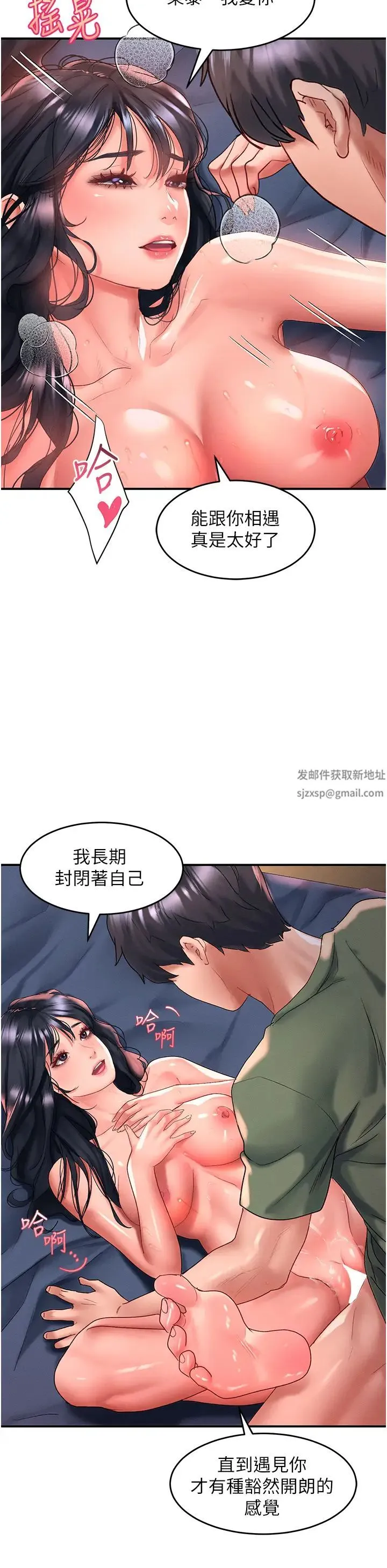 请滑入解锁 - 第66话-我要走瞭 - page 8