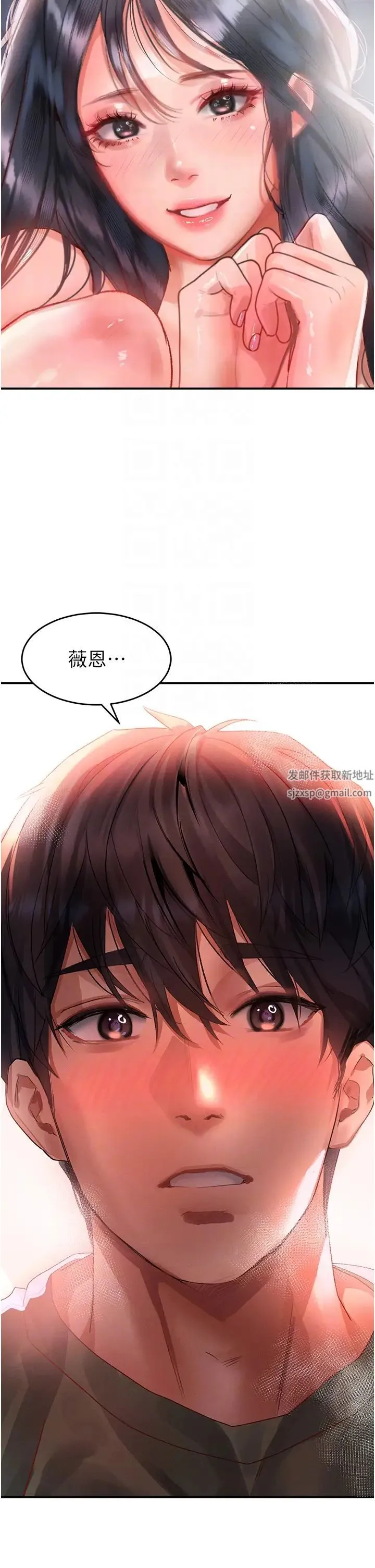 请滑入解锁 - 第66话-我要走瞭 - page 10