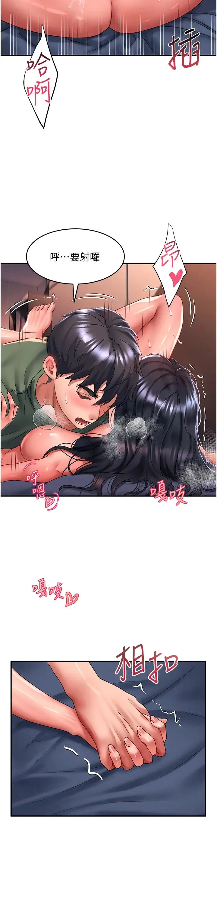 请滑入解锁 - 第66话-我要走瞭 - page 15
