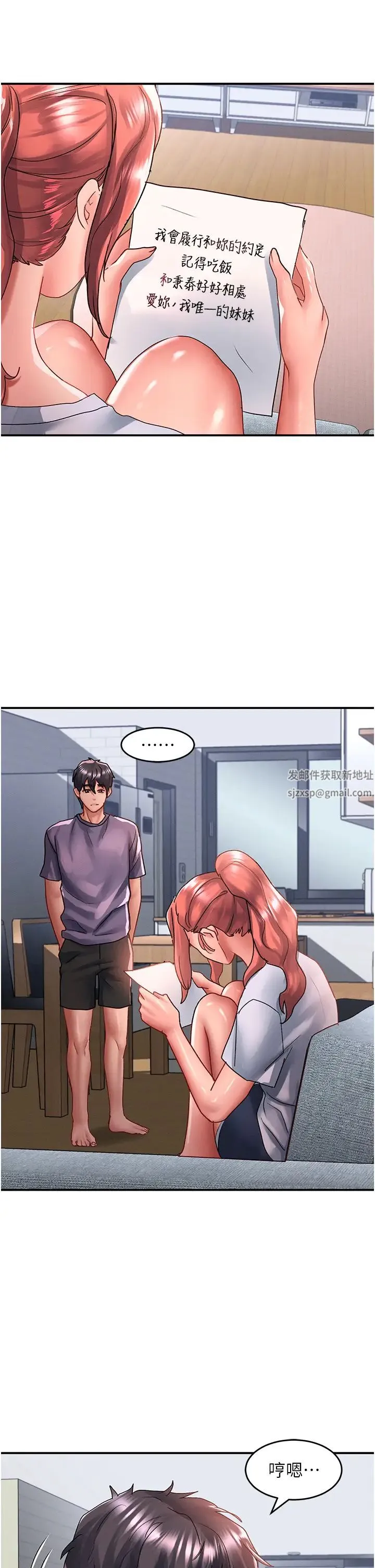 请滑入解锁 - 第66话-我要走瞭 - page 25