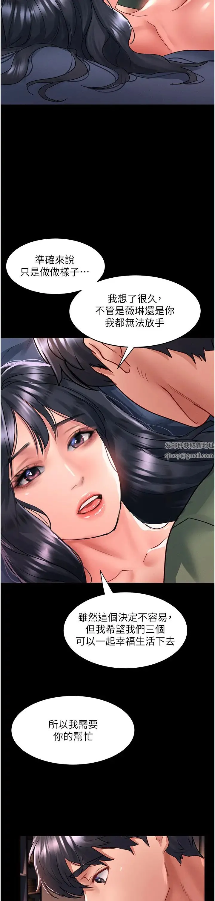 请滑入解锁 - 第66话-我要走瞭 - page 27