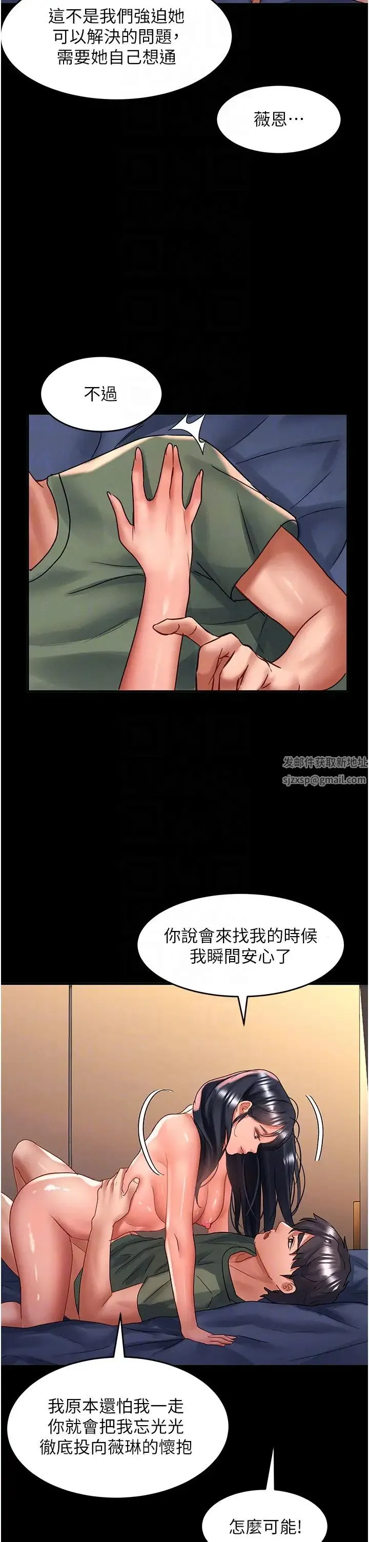 请滑入解锁 - 第66话-我要走瞭 - page 30