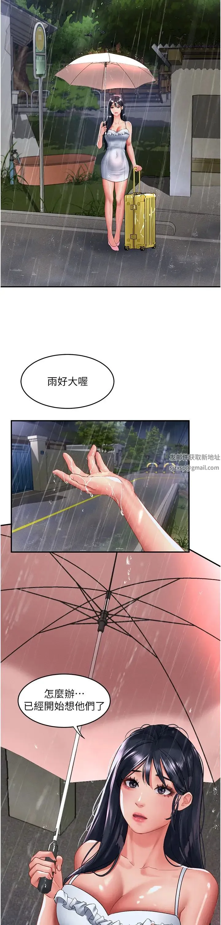 请滑入解锁 - 第66话-我要走瞭 - page 35