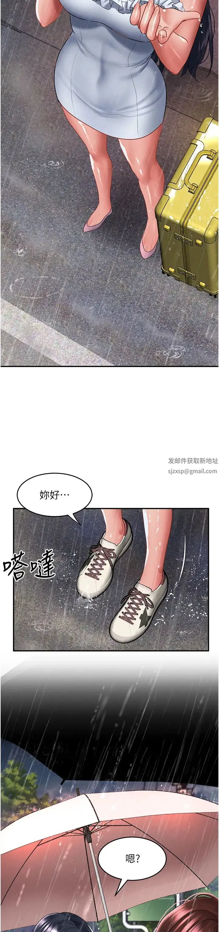 请滑入解锁 - 第66话-我要走瞭 - page 36
