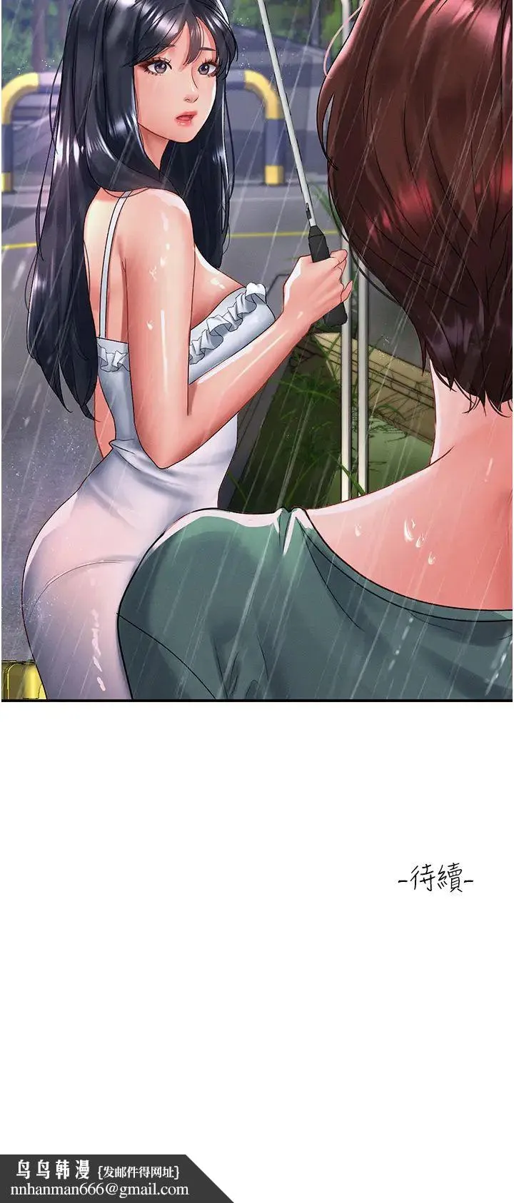 请滑入解锁 - 第66话-我要走瞭 - page 37