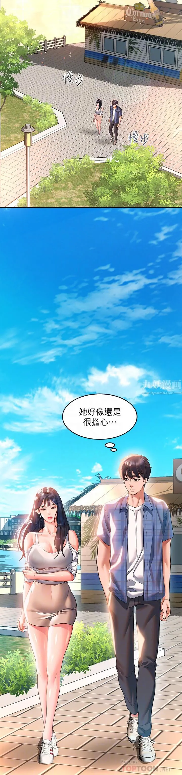 请滑入解锁 - 第22话-又粗又大的泥鳅… - page 12