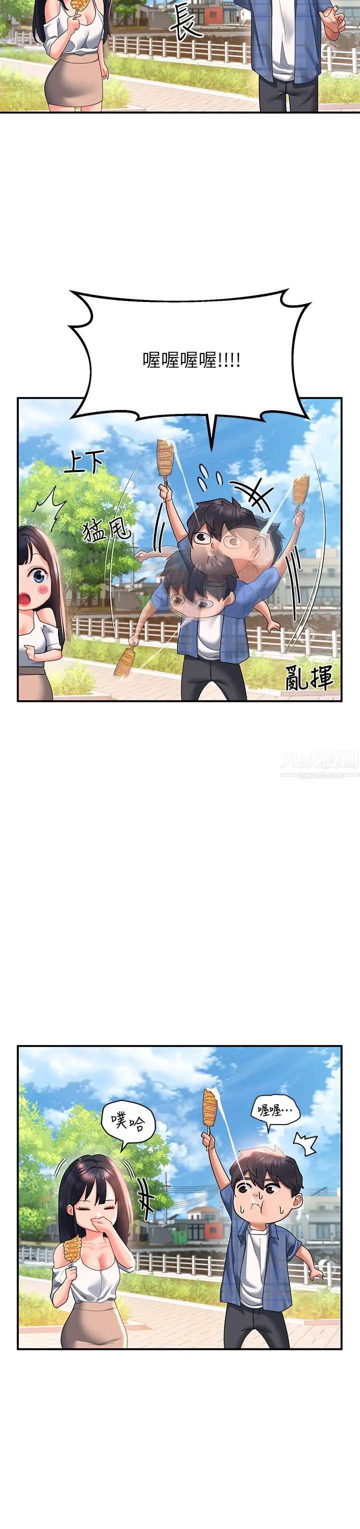 请滑入解锁 - 第22话-又粗又大的泥鳅… - page 17