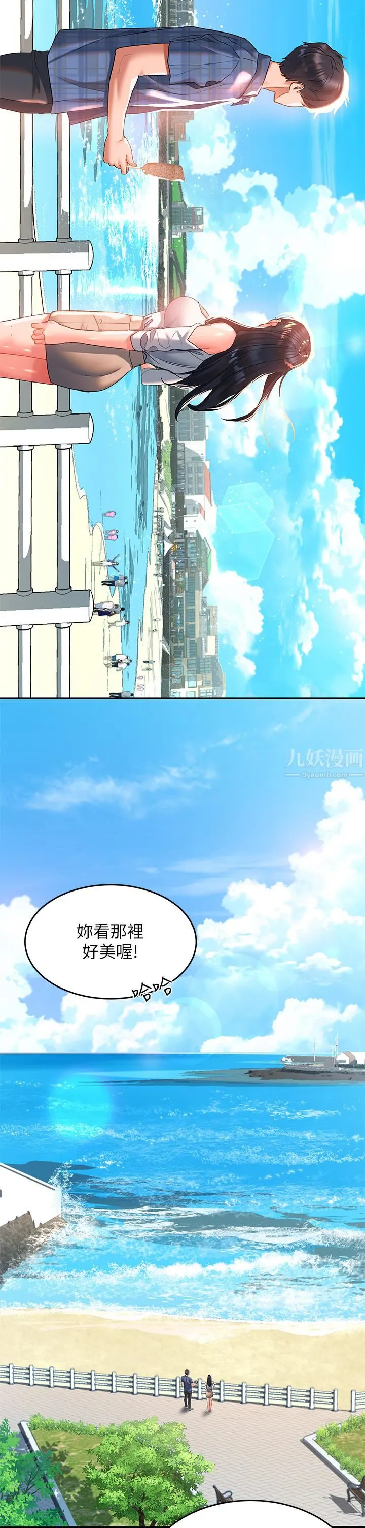 请滑入解锁 - 第22话-又粗又大的泥鳅… - page 21