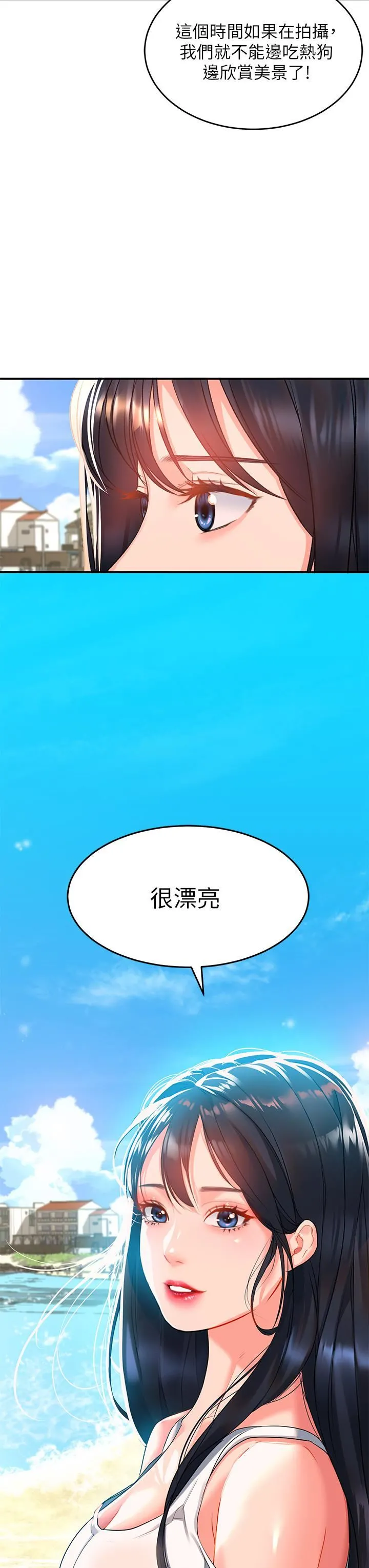 请滑入解锁 - 第22话-又粗又大的泥鳅… - page 22