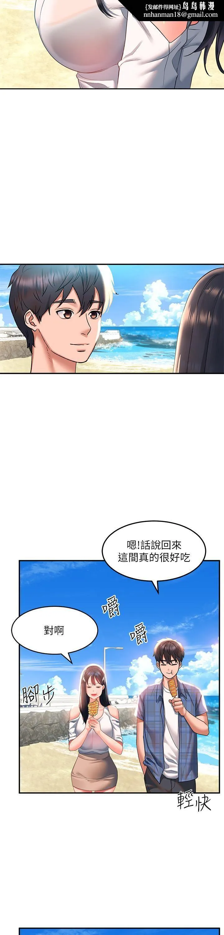 请滑入解锁 - 第22话-又粗又大的泥鳅… - page 23