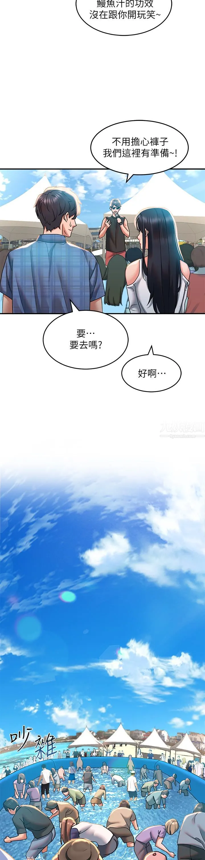 请滑入解锁 - 第22话-又粗又大的泥鳅… - page 26