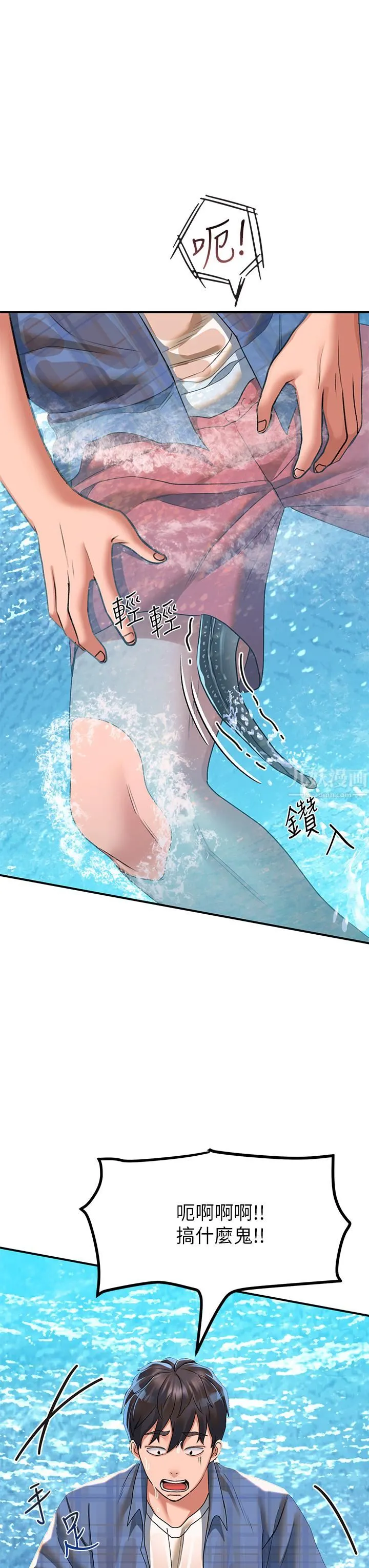请滑入解锁 - 第22话-又粗又大的泥鳅… - page 32