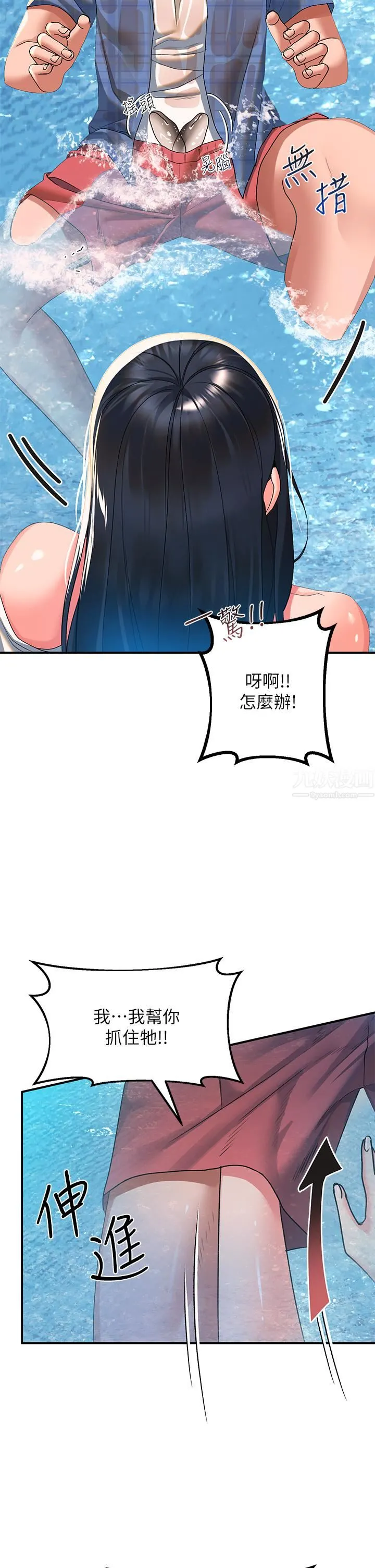 请滑入解锁 - 第22话-又粗又大的泥鳅… - page 33