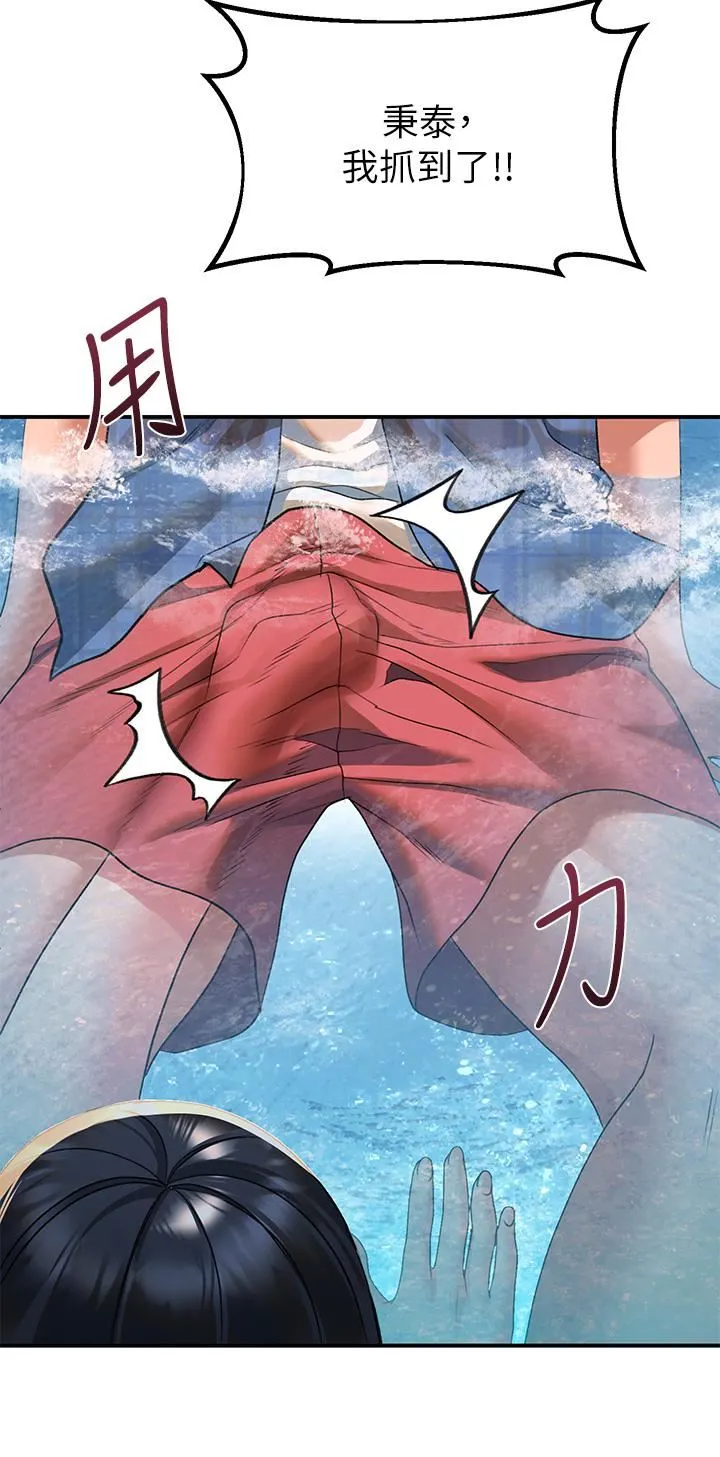 请滑入解锁 - 第22话-又粗又大的泥鳅… - page 34
