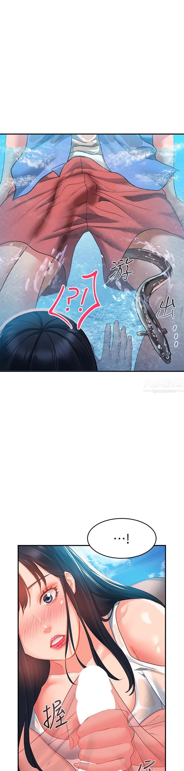 请滑入解锁 - 第22话-又粗又大的泥鳅… - page 35