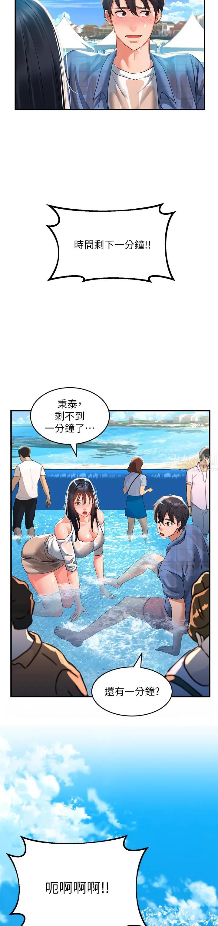 请滑入解锁 - 第22话-又粗又大的泥鳅… - page 37
