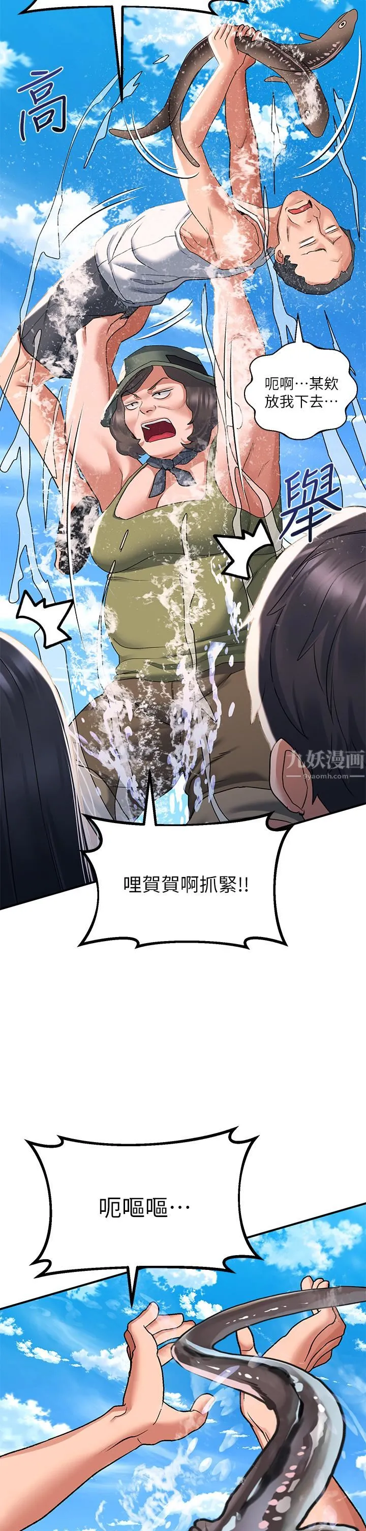 请滑入解锁 - 第22话-又粗又大的泥鳅… - page 38