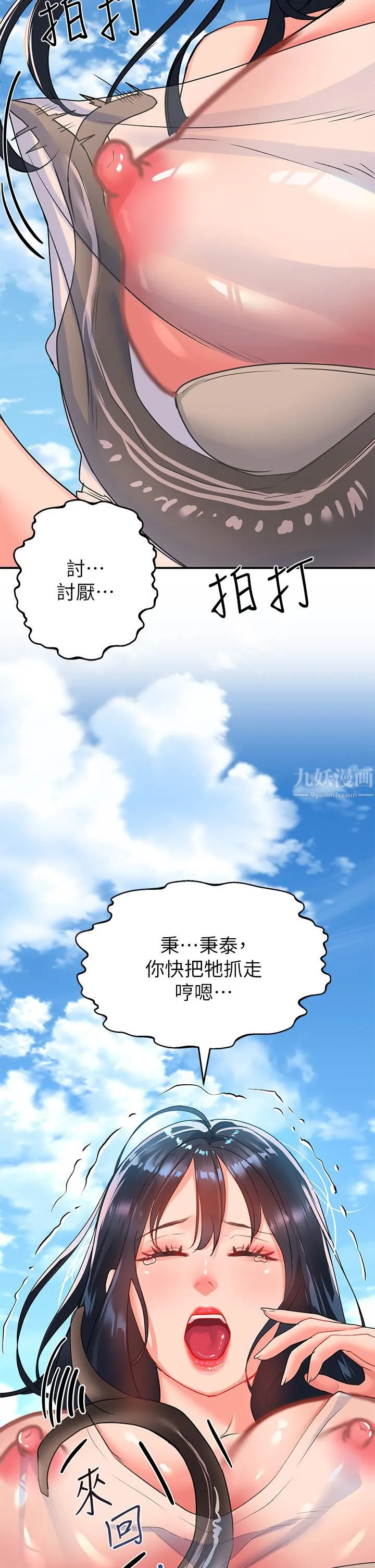 请滑入解锁 - 第22话-又粗又大的泥鳅… - page 41
