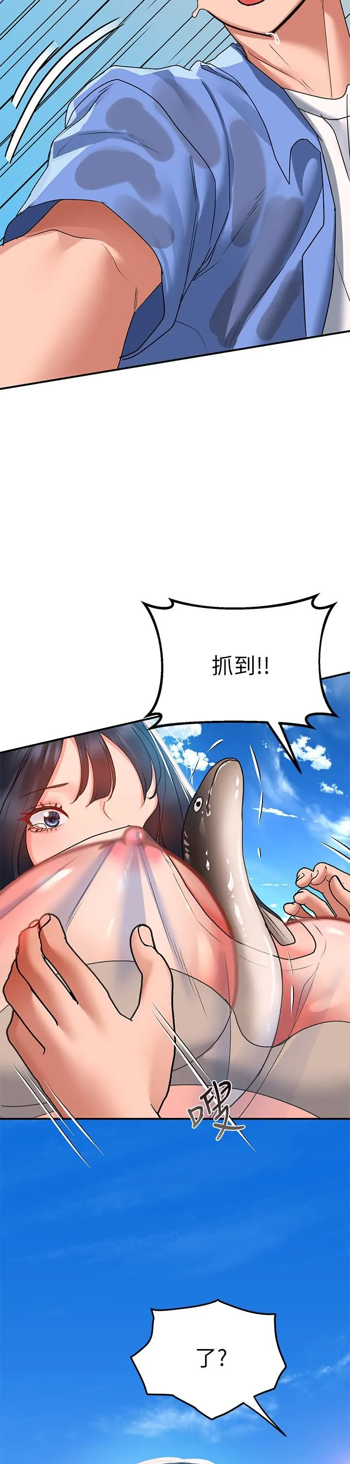 请滑入解锁 - 第22话-又粗又大的泥鳅… - page 43